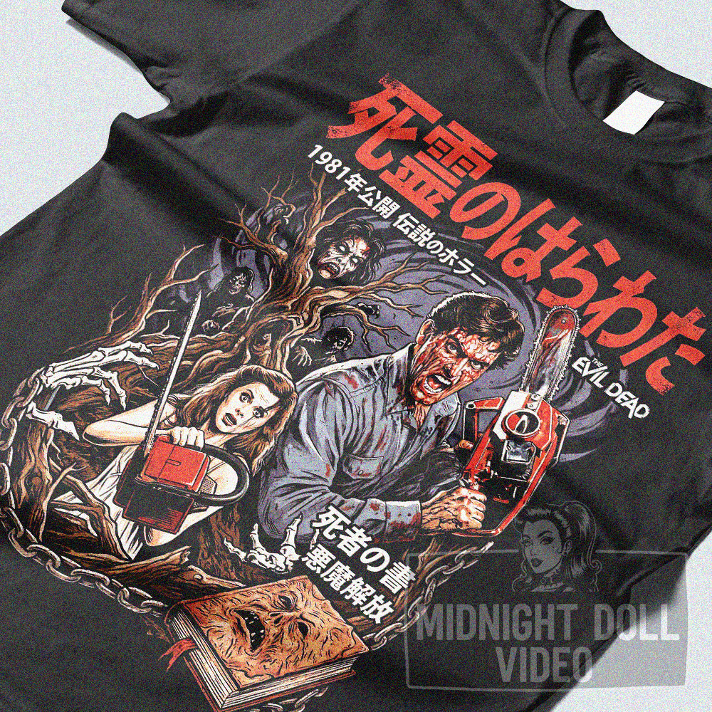 The Evil Dead (1981) - "Necronomicon Ex-Mortis" Japanese T-Shirt