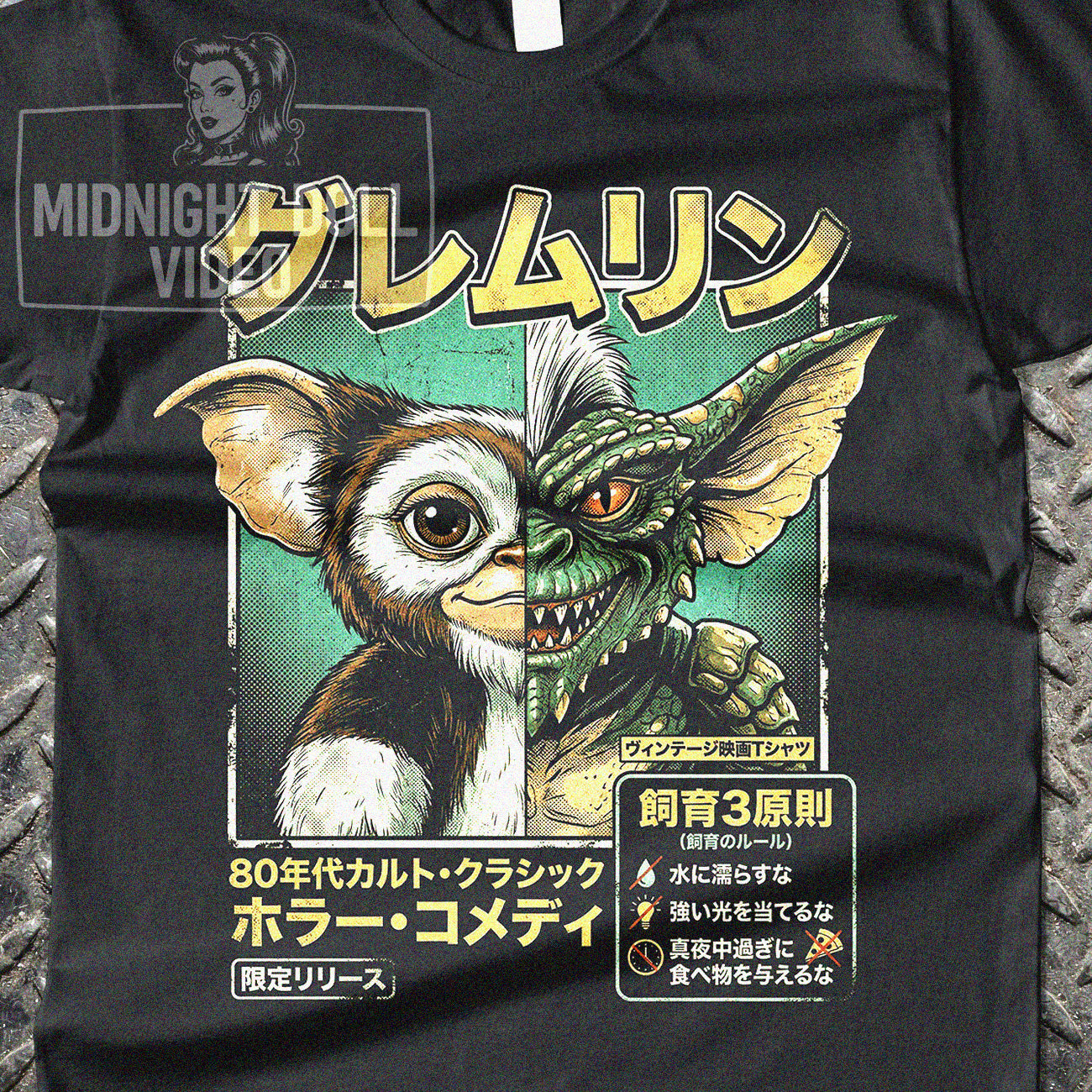 Gremlins (1984) - Gizmo vs Stripe Japanese Retro T-Shirt