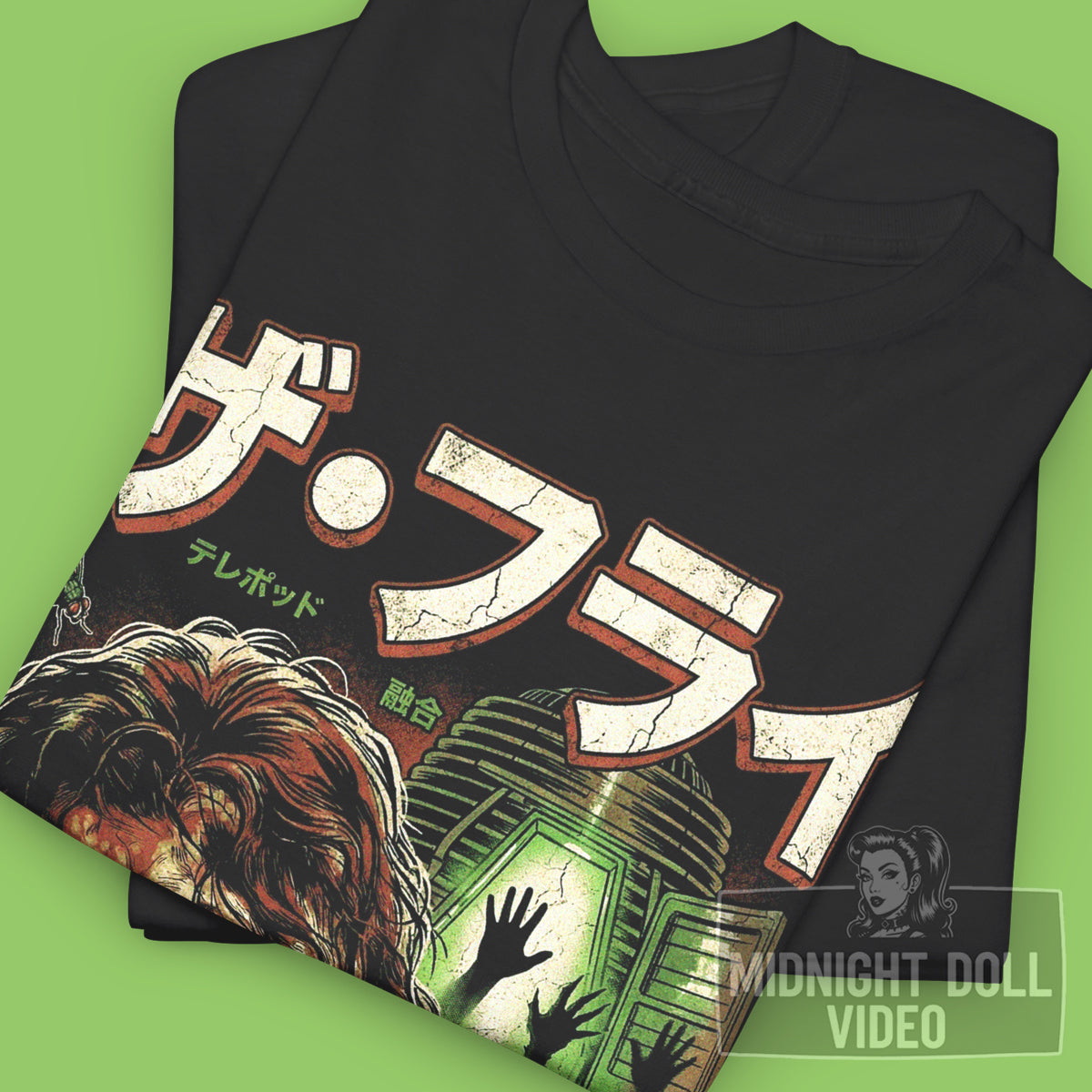 The Fly "Be afraid. Be very afraid" Japanese Movie T-Shirt