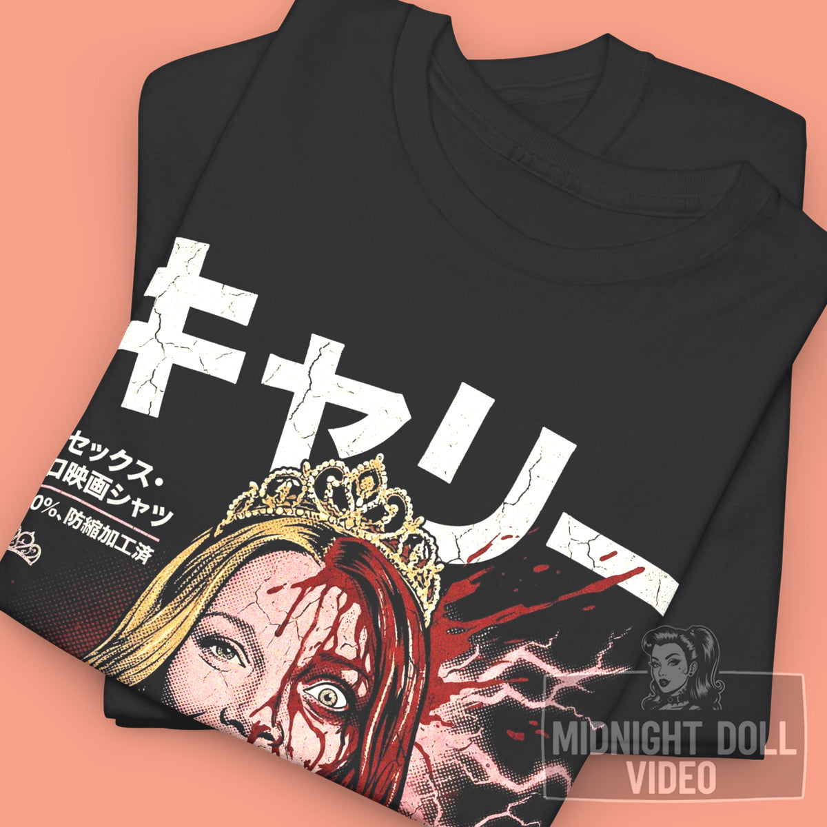 Carrie (1976) - Japanese "Prom Queen Revenge" Edition Classic T-Shirt