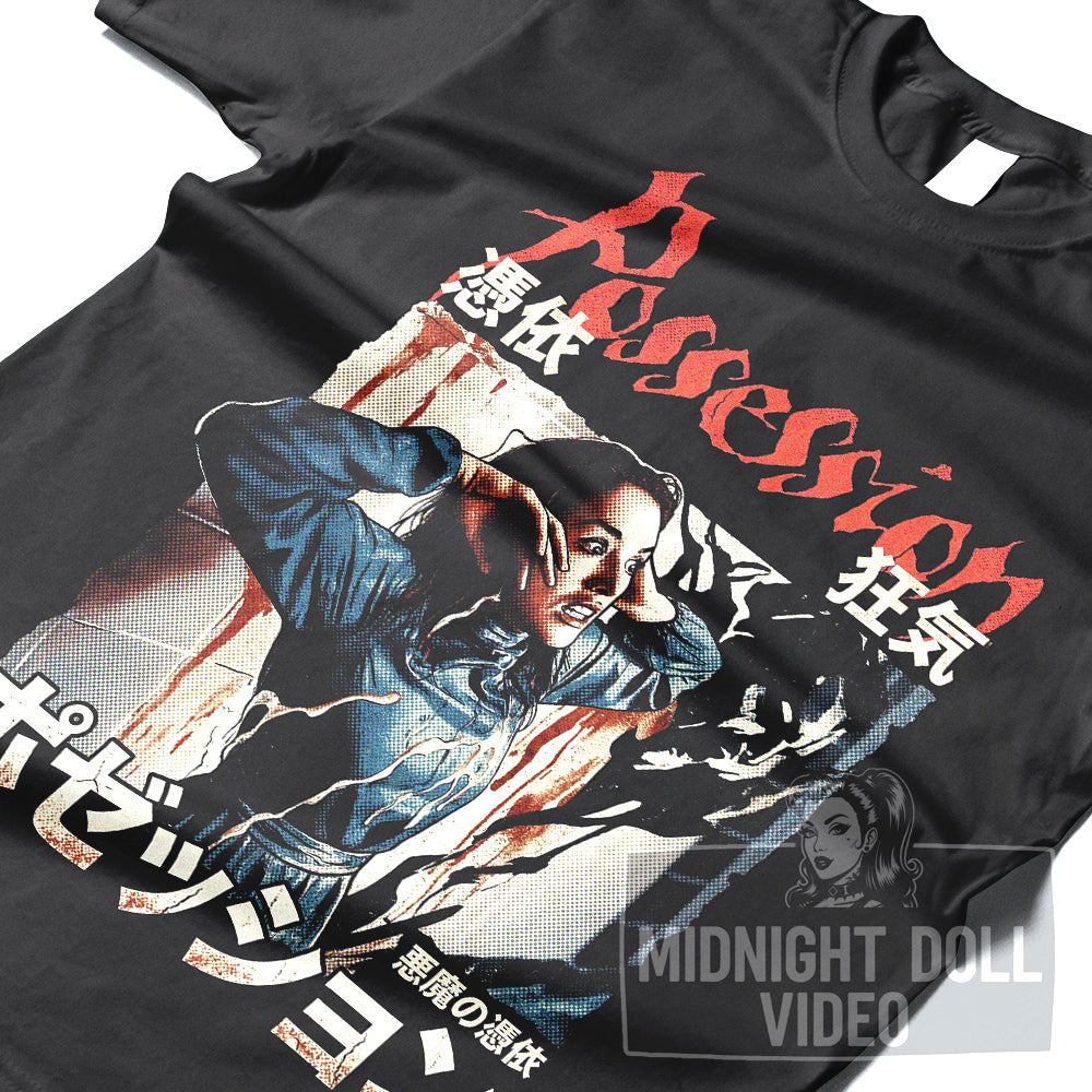 POSSESSION (1981) - "PSYCHOLOGICAL CHAOS" JAPANESE HORROR SHIRT