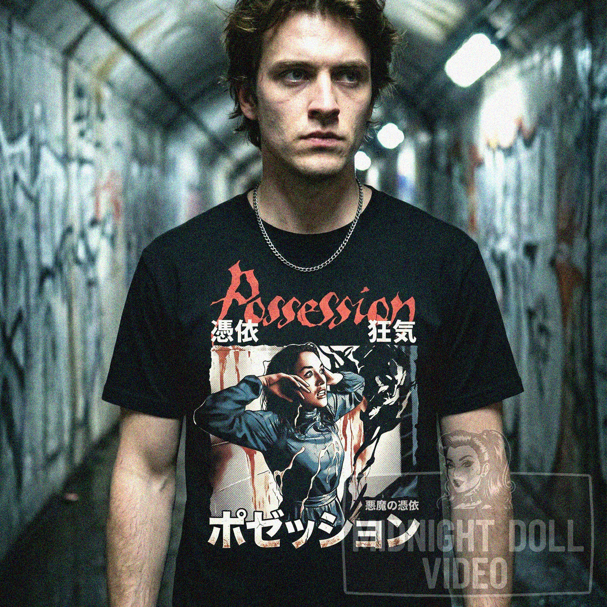 POSSESSION (1981) - "PSYCHOLOGICAL CHAOS" JAPANESE HORROR SHIRT