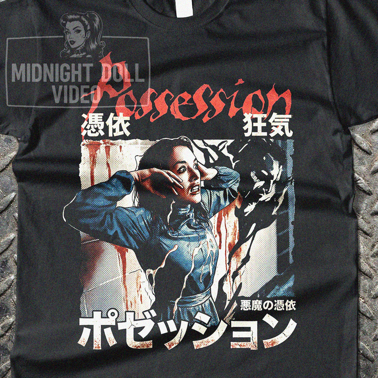 POSSESSION (1981) - "PSYCHOLOGICAL CHAOS" JAPANESE HORROR SHIRT