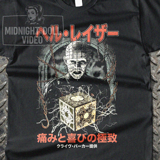 HELLRAISER (1987) - "PAIN AND PLEASURE" JAPANESE HORROR SHIRT