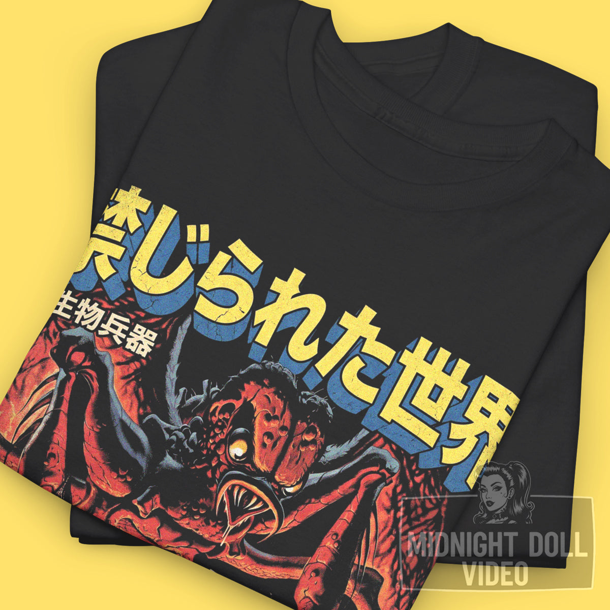 FORBIDDEN WORLD (1982) - "MUTANT" JAPANESE SHIRT
