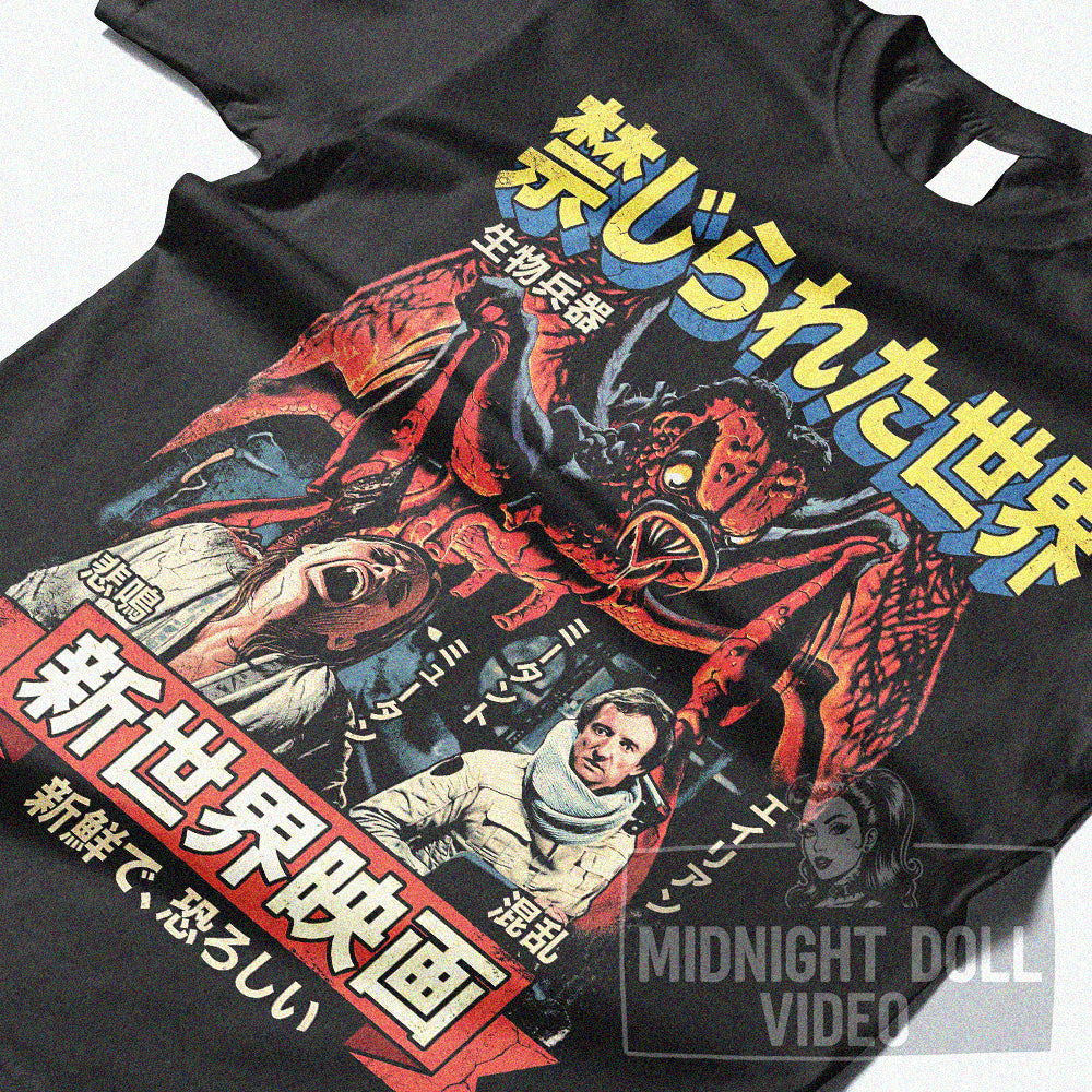 FORBIDDEN WORLD (1982) - "MUTANT" JAPANESE SHIRT