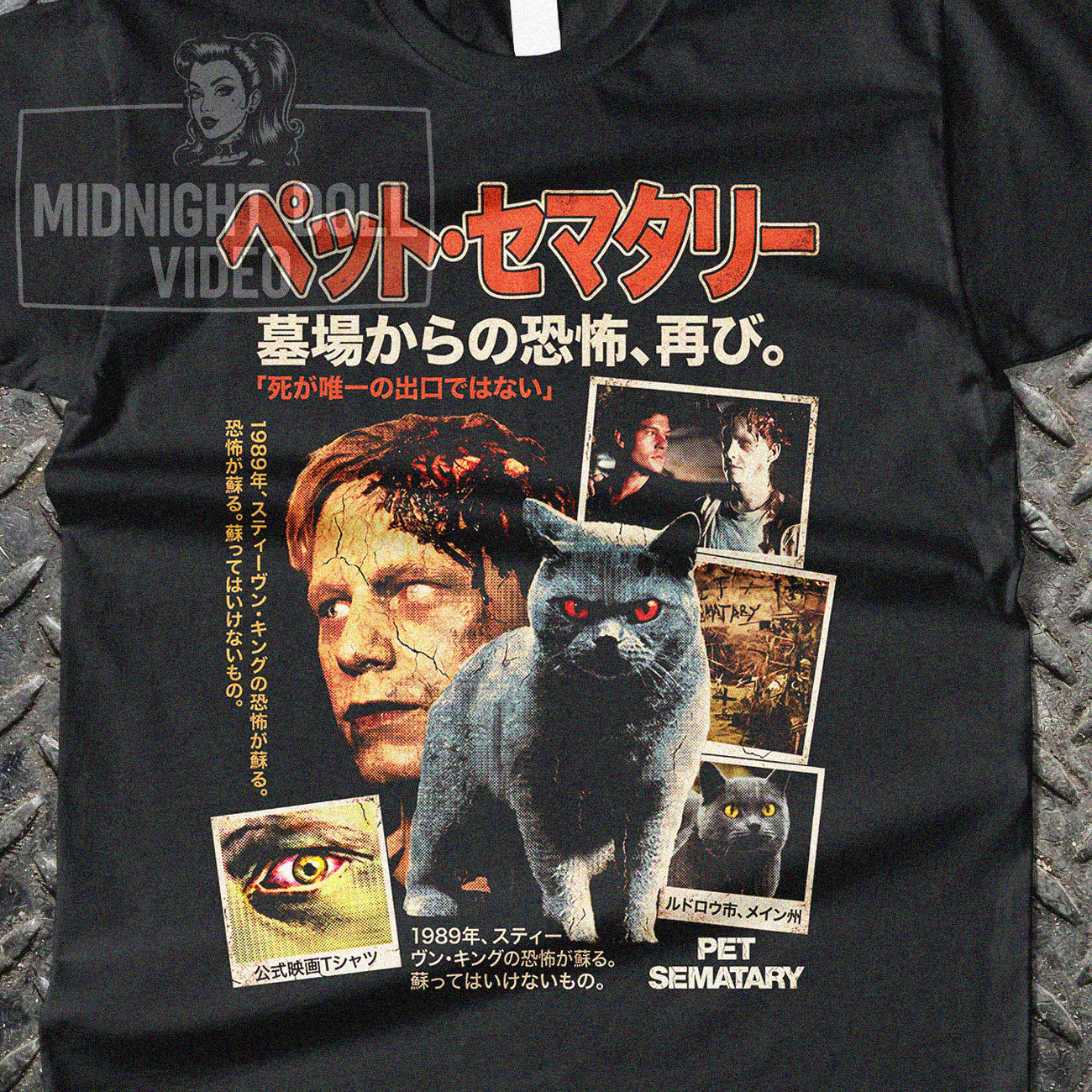 Pet Sematary (1989) - "Stephen King's" Japanese T-Shirt