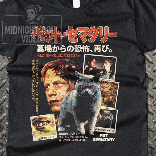 Pet Sematary (1989) - "Stephen King's" Japanese T-Shirt