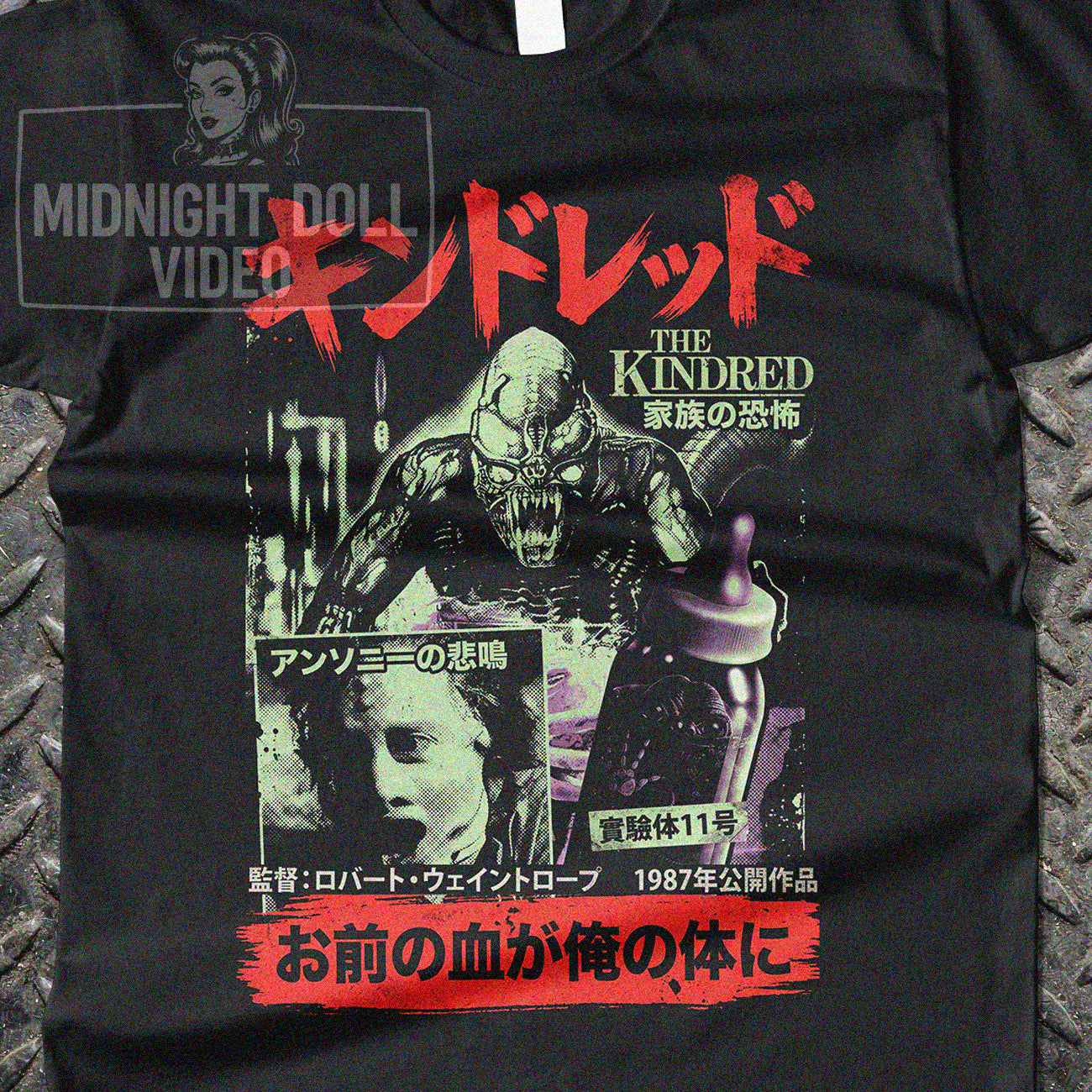 THE KINDRED (1987) - "THE NEXT STAGE OF HUMAN EVOLUTION IS HERE!" JAPANESE T-SHIRT