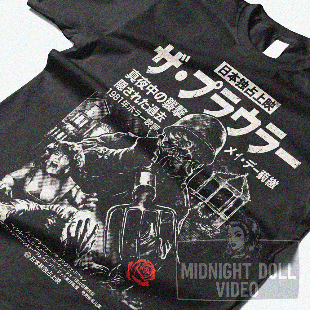 THE PROWLER (1981) - "NOWHERE TO HIDE!" JAPANESE T-SHIRT