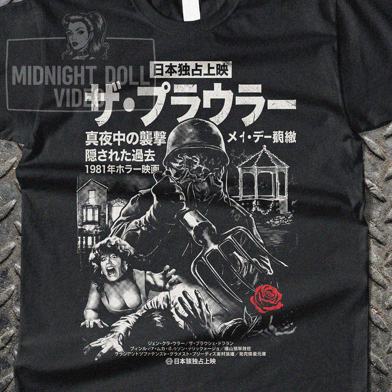 THE PROWLER (1981) - "NOWHERE TO HIDE!" JAPANESE T-SHIRT