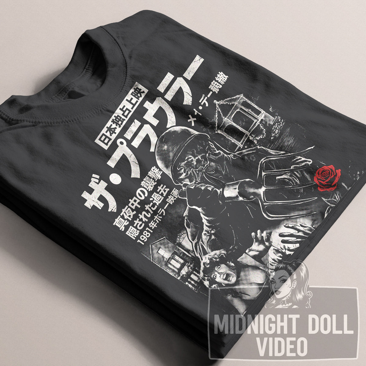 THE PROWLER (1981) - "NOWHERE TO HIDE!" JAPANESE T-SHIRT