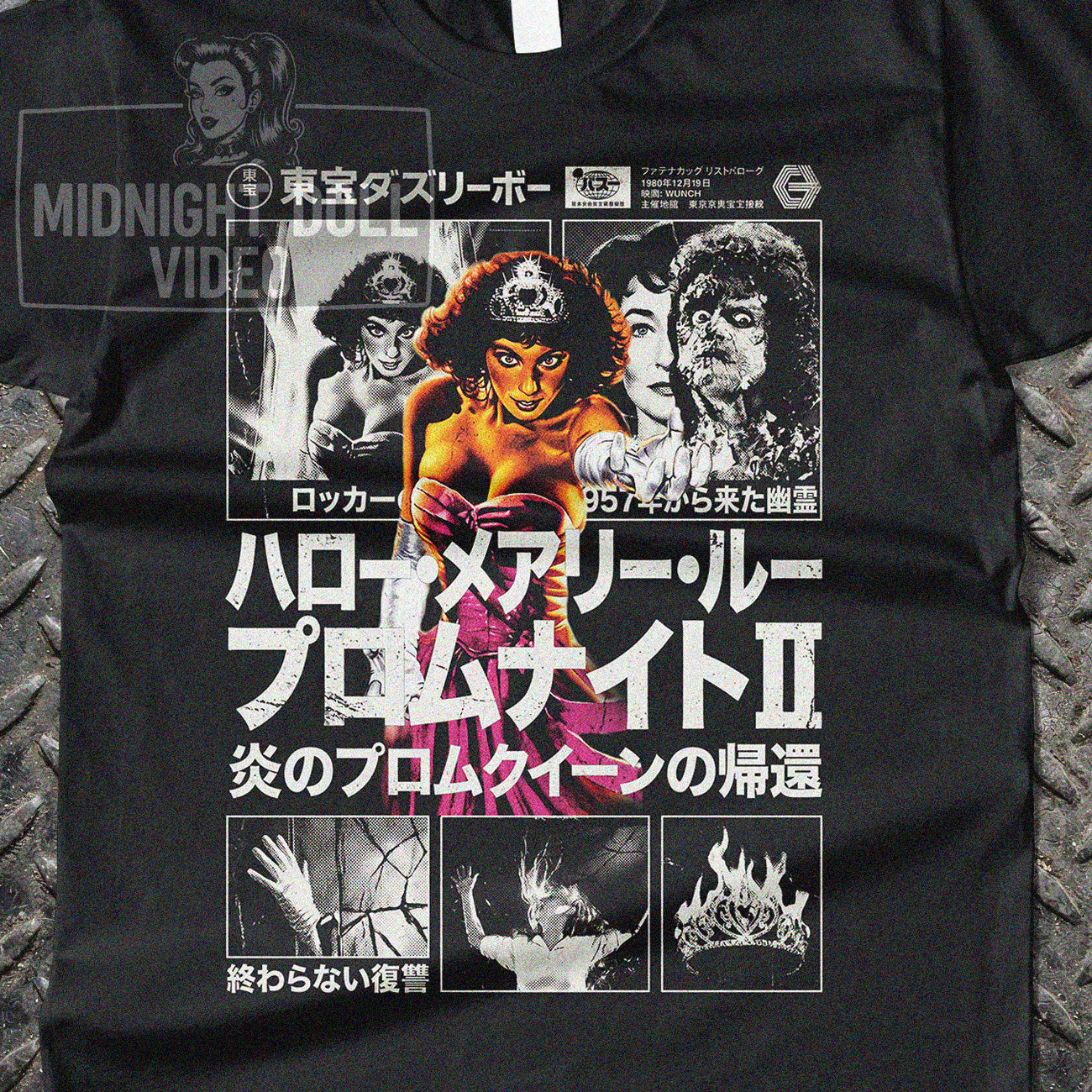HELLO MARY LOU: PROM NIGHT II (1987) - "IN 1957, MARY LOU MALONEY WENT UP IN FLAMES..." JAPANESE T-SHIRT
