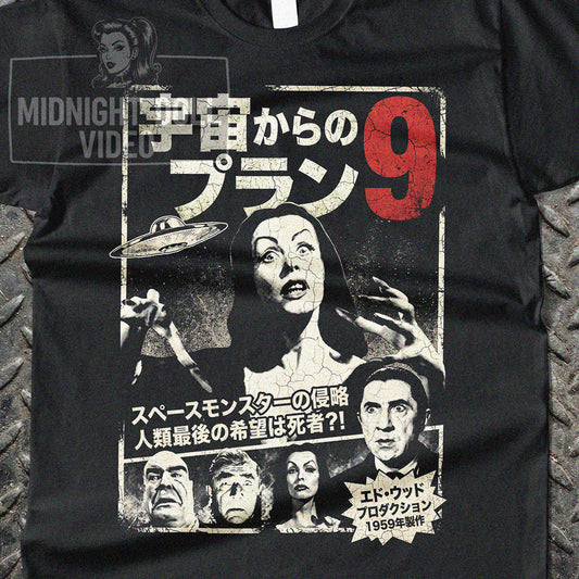 PLAN 9 FROM OUTER SPACE (1959) - JAPANESE POSTER VINTAGE SHIRT