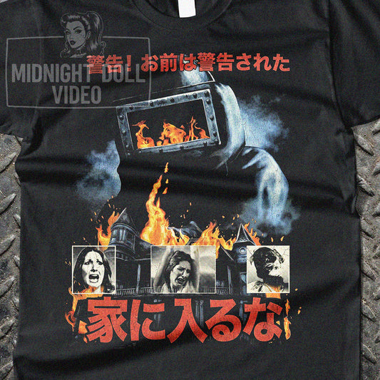 DON'T GO IN THE HOUSE (1979) - Japanese Edition Vintage Slasher T-Shirt